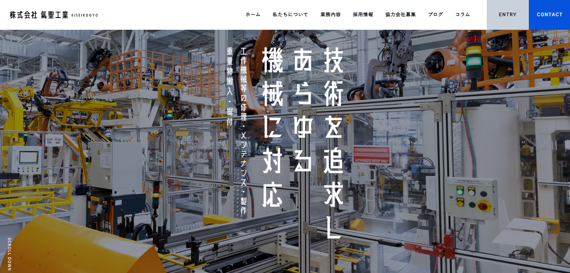 リニューアルサイトのTOPページ